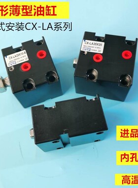 。扁形卧式薄型油缸HTB/ISD/C-MCXSS-LA32 40 50 P63X20*25*10液