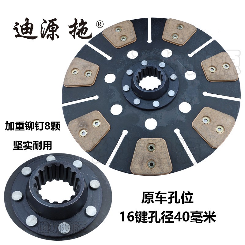 适用于福田雷沃拖拉机全车配件TA904-H1304主副离合器总成摩擦片