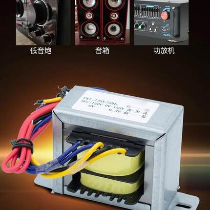 胆机双150伏胆前级6N3火牛各类电子管用单组6.3伏电源变压器60瓦