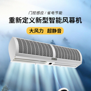 贯流式空气e门超市酒店专用工业商用自然风0.9米.8米2米静音空气
