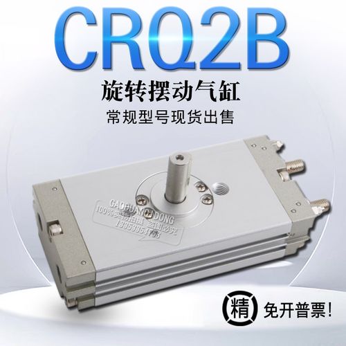 CRQ2B摆台旋转h气缸/CDRQ2BS10/15/20/30/40-90-180-360度C气缓冲