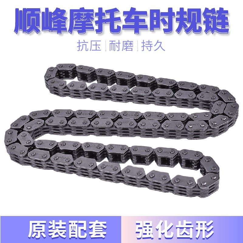适用川崎Z250ShL NINJA250SL KLX250 300 400正时链条小链条时规
