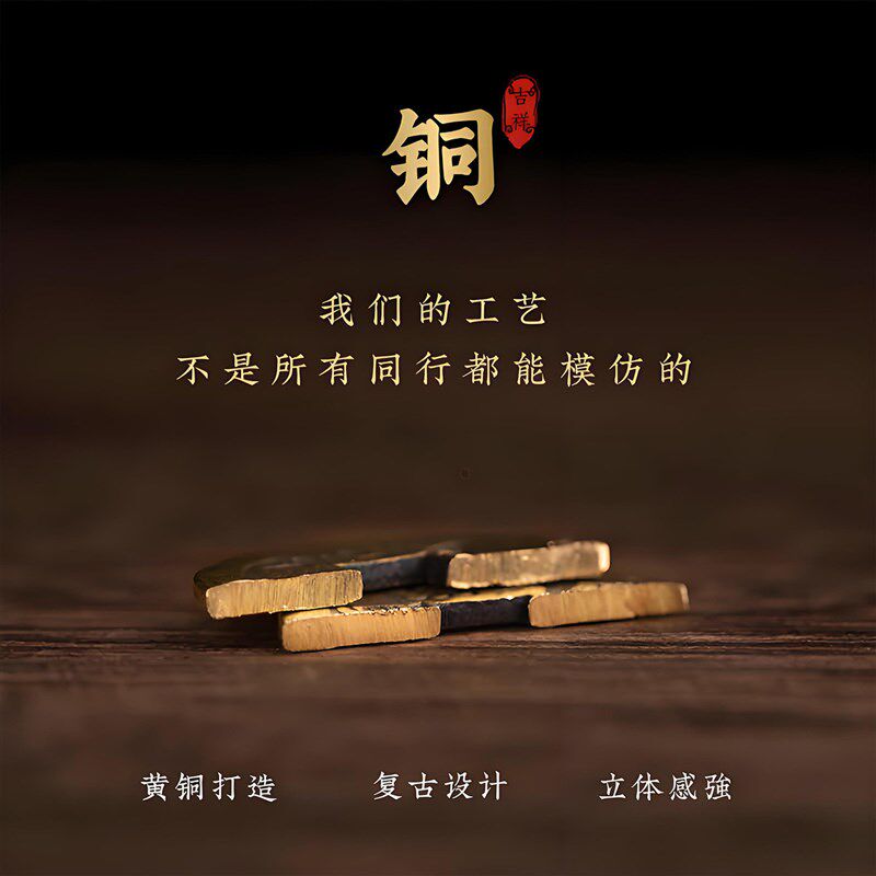 已祝福纯黄铜五帝钱加厚平安好运压门槛挂件解S决门对门随身客厅