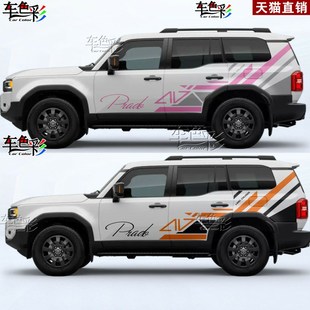 2024新款普拉多车贴拉花 霸道改装饰贴F花 LC250车身彩条汽车贴纸