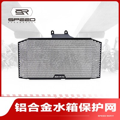 适用铃木GSR750 GSXS750/Z改F装水箱网防护罩散热器保护网防尘配