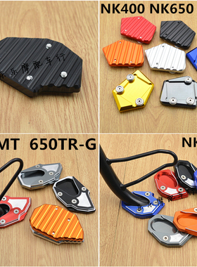 春风150NK 400lNK 650NK  650MT国宾650改装加大脚垫 加大宽边脚