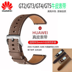 华为GT3/GT4原装款watch4/3pro真皮GT2/GT5 冬季buds男女表带22mm