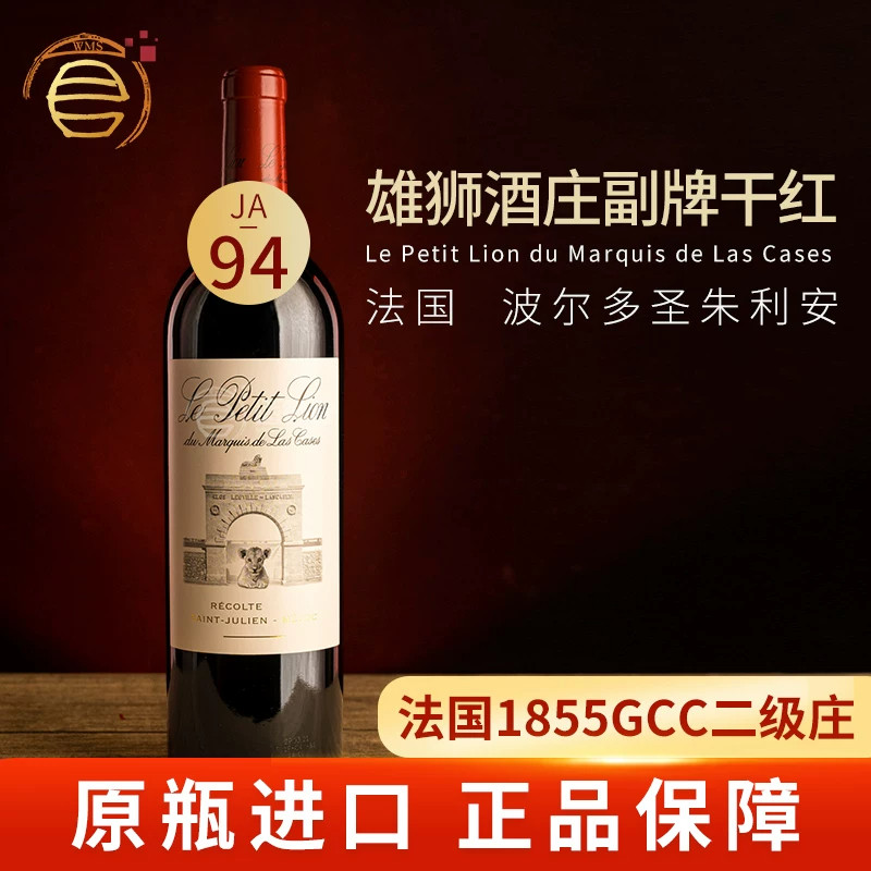 雄狮庄园红酒副牌法国二级庄小雄狮Leoville Las Cases红葡萄酒