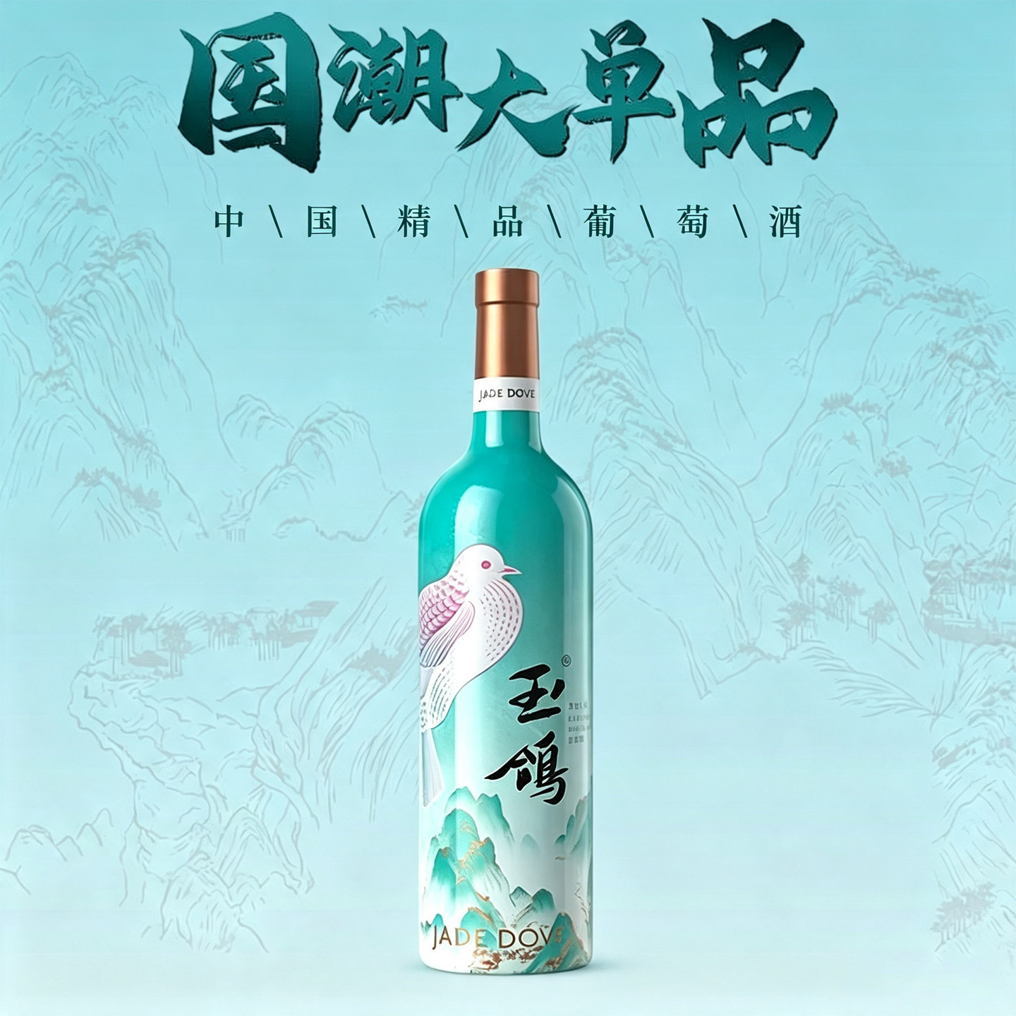 玉鸽国彩蓝干红葡萄酒西鸽红酒宁夏贺兰山赤霞珠葡萄酒750ml