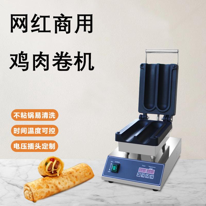跨境热销商用鸡肉卷机网红爆款烤肉卷饼摆摊创业设备