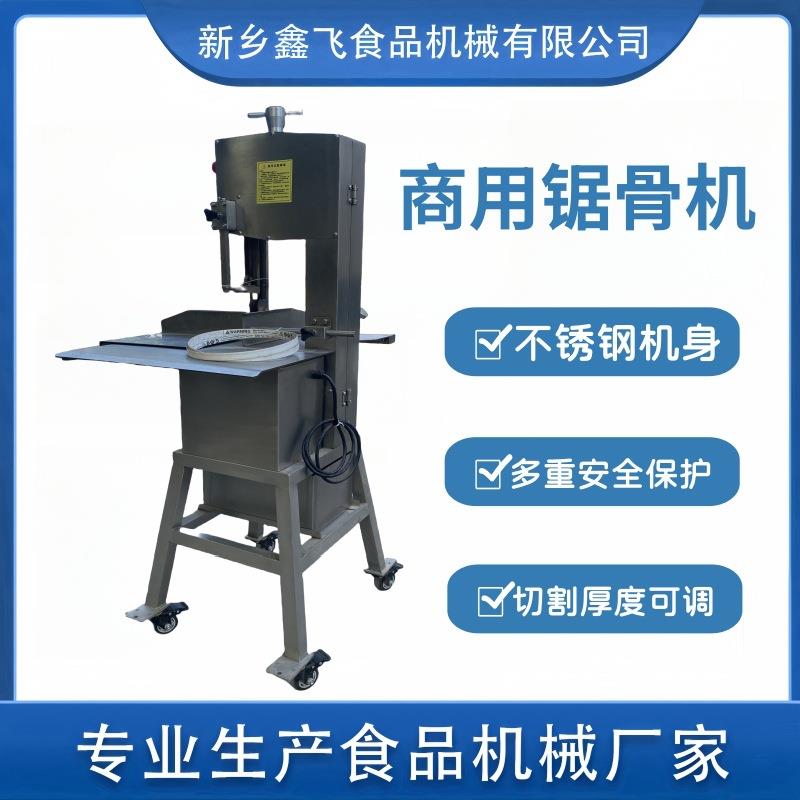 锯骨机商用电动切割骨头家用小型切冻肉据牛骨剁猪蹄排骨冻鱼