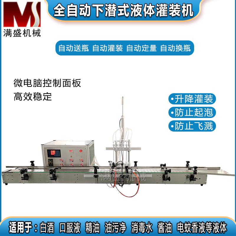 全自动六头升降式液体灌装机精油香水色墨水白酒饮料口服液源头厂