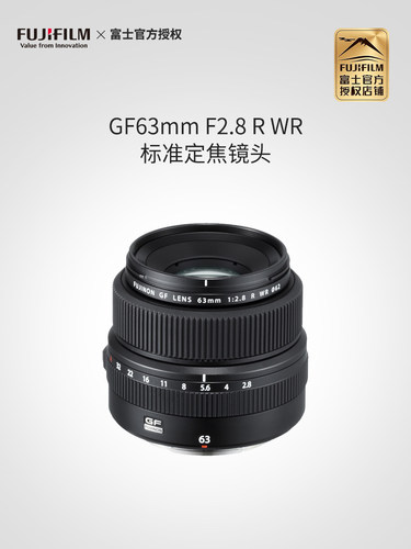 富士GF63mm定焦镜头官方正品