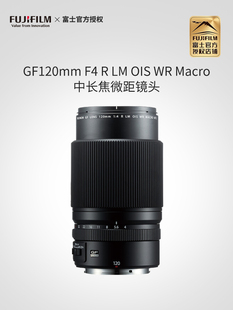 OIS 富士GF120mm 中画幅中长焦微距镜头 Macro G卡口