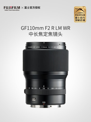 富士GF110中画幅镜头官方正品