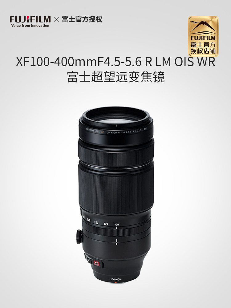 富士XF100-400mm F4.5-5.6 R LM OIS WR 4倍远摄变焦光学防抖