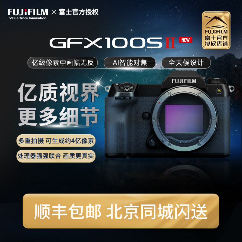 富士GFX100S二代中画幅相机