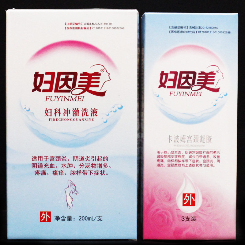 妇因美卡波姆宫颈凝胶 3支/盒正品 妇因美妇科冲灌洗液