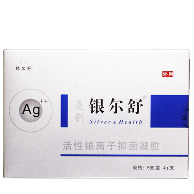 亮剑银尔舒活性银离子抑菌凝胶5支正品妇科女性私处护理凝胶