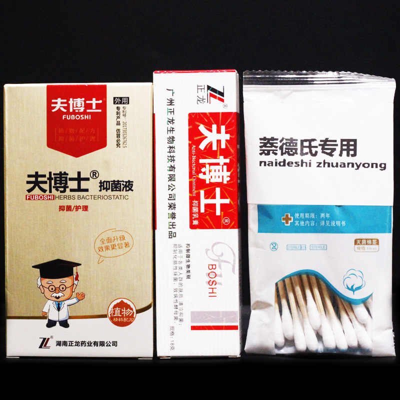 正龙夫博士抑菌乳膏 肤博士皮肤外用草本软膏