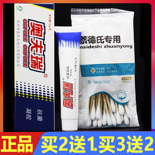 奥夫瑞软膏皮肤外用抑菌乳膏15g正品奥肤瑞抑菌凝胶
