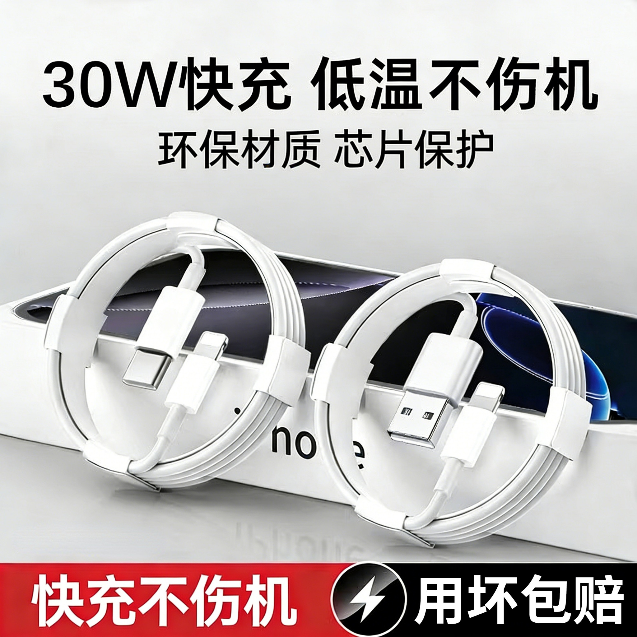 适用于iPhone14/13/12专用快充数据线Type-C充电线环保材质pd芯片保护苹果11低温不伤机iPhoneX传输usb快充线