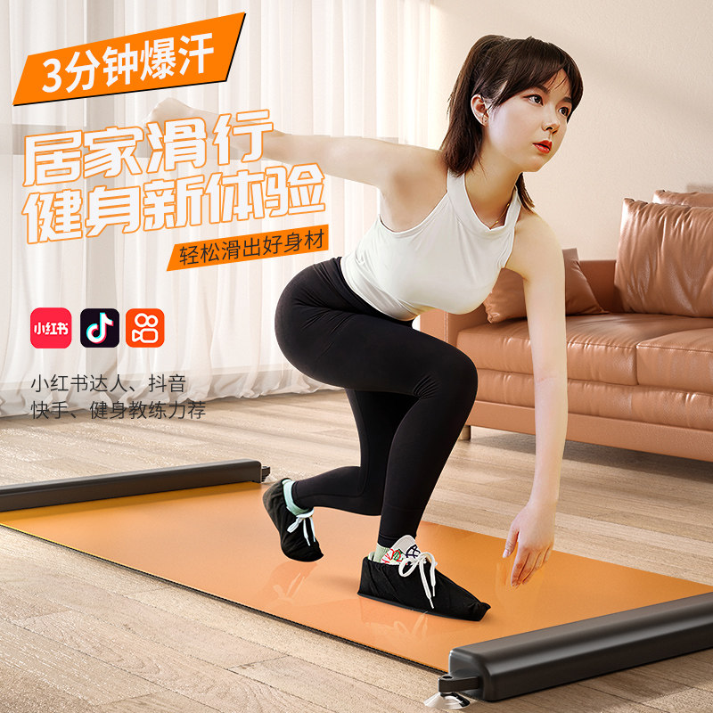 kdst滑行板速滑核心训练瘦腿健身神器家用查姆滑行垫室内滑冰运动