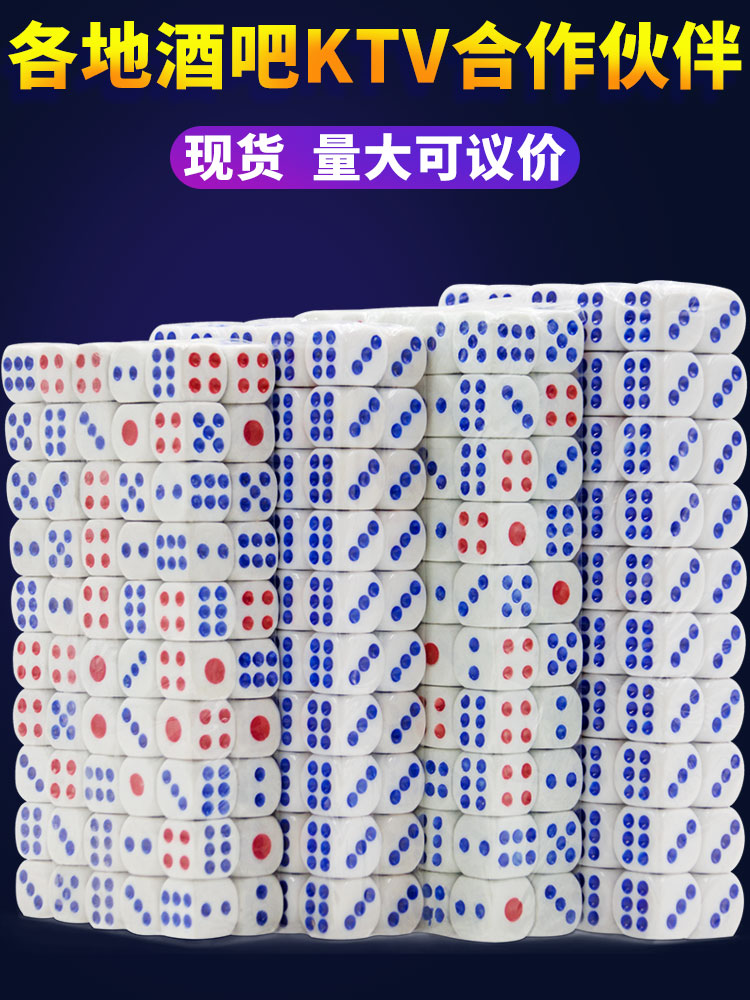 骰子小酒吧道具色子ktv夜店骰盅游戏教具筛粒塞子甩子大号摇筛子
