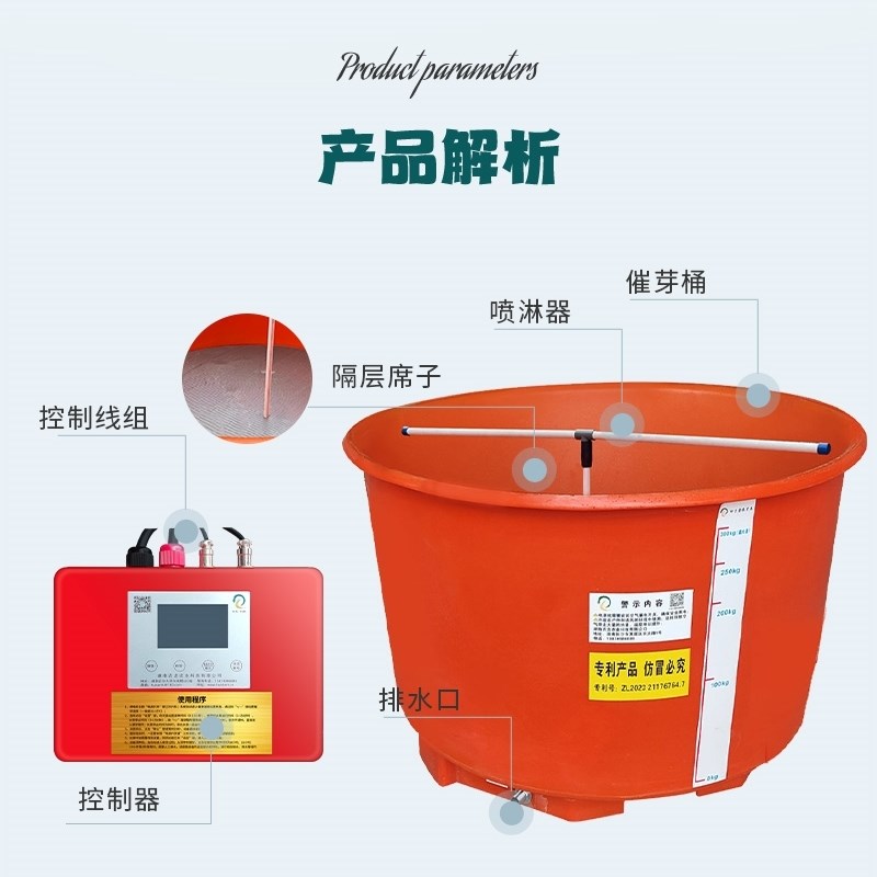 农龙 水稻催芽机k种子恒温催芽桶农用工具育苗发芽箱催芽箱发芽器