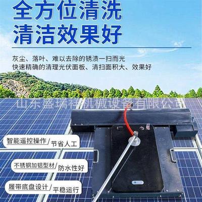 光伏板清洗机电动清洁工具光伏发电板清洗设备电站光伏清洗机器人