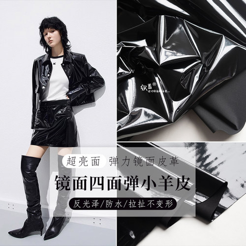 黑色超亮面弹力镜面皮革光泽防水