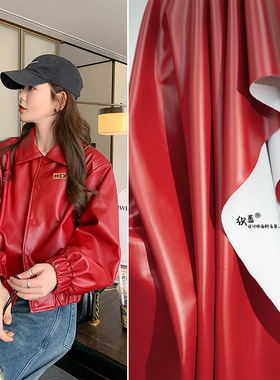 红色皮革面料哑光磨砂四面弹力仿皮小羊皮PU布料皮衣服装设计面料