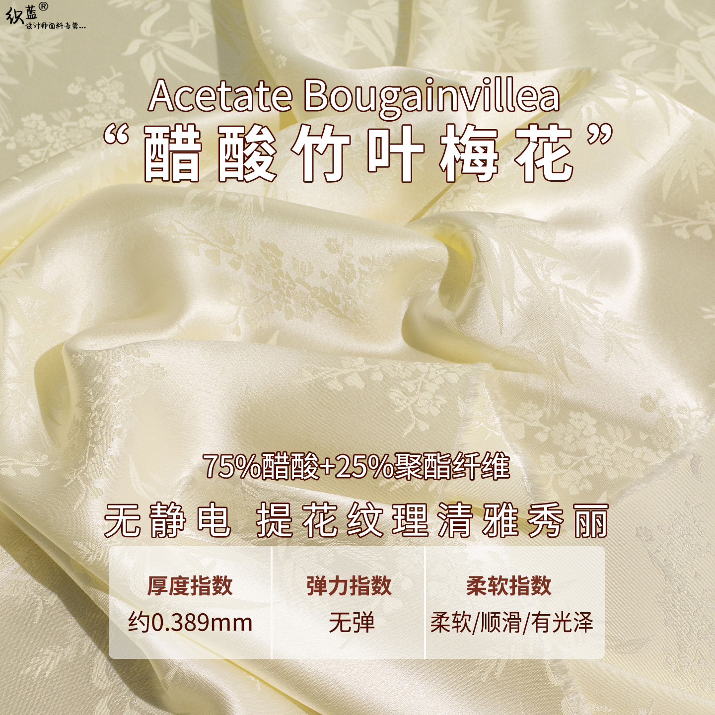 三醋酸面料竹叶提花布料裙裤图片