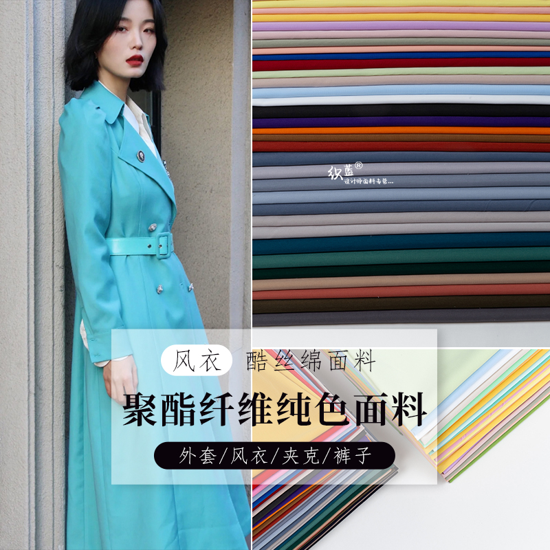 春秋高档抗皱纯色全涤风衣外套