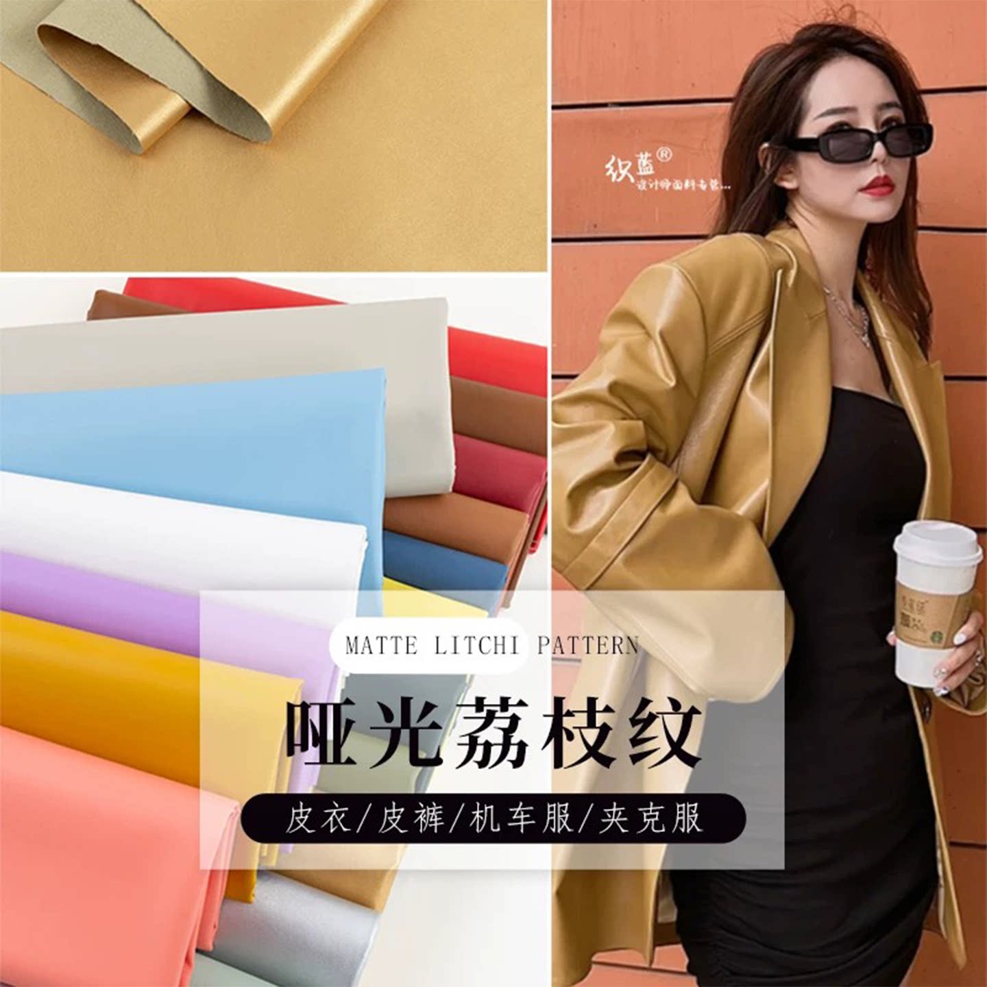 哑光荔枝纹人造皮革面料抗皱柔软图片