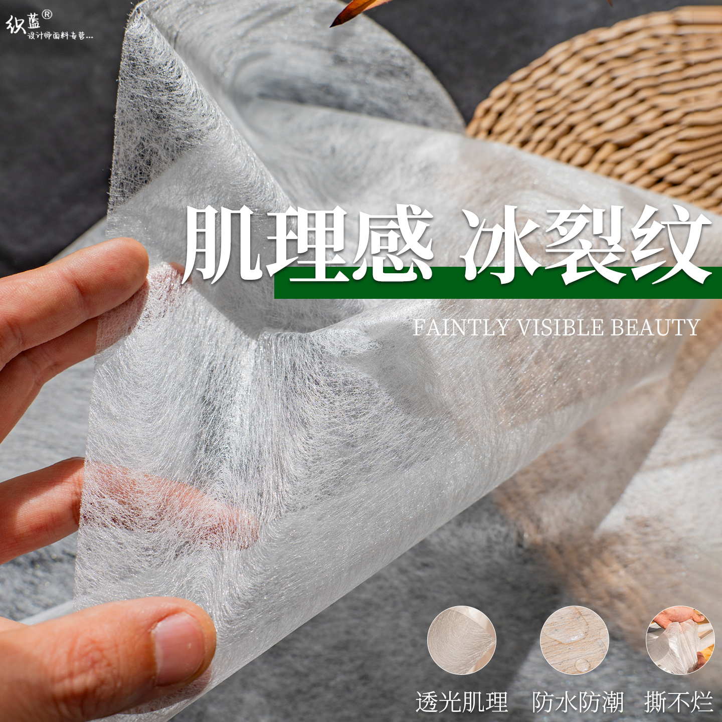 亚克力超薄透光冰裂纹隔断纹理纸