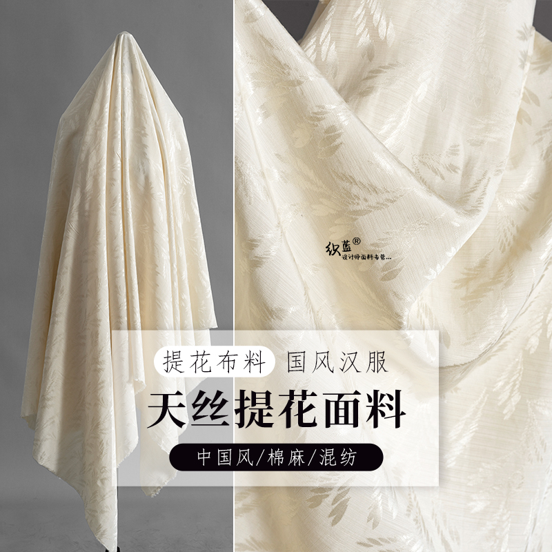 天丝麻混纺布料中国风暗纹花卉