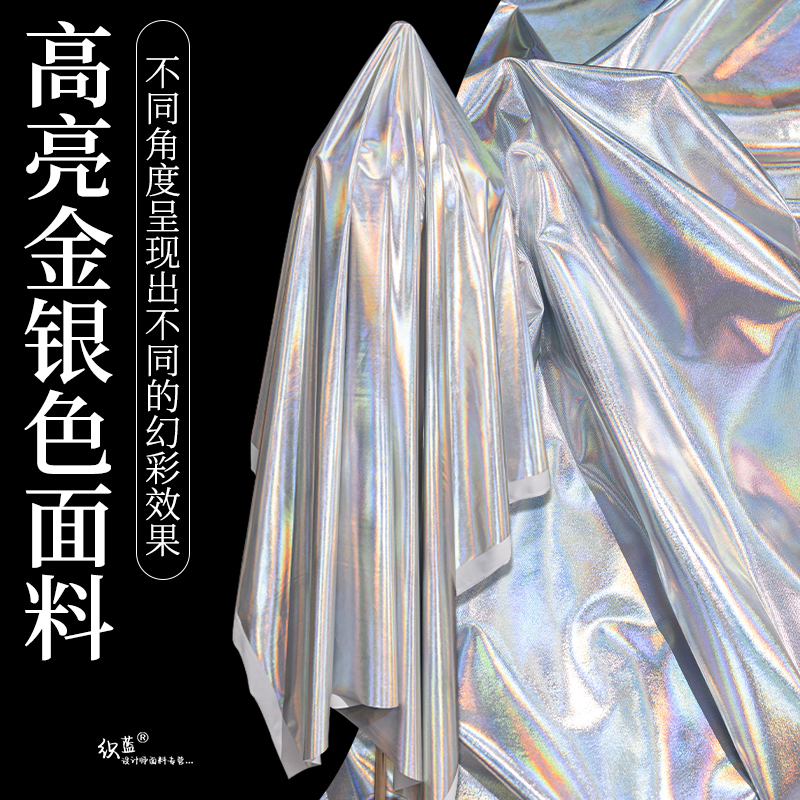 银色网红弹力柔软镭射幻彩pu涂层面料拍摄背景装饰服装包包设计布