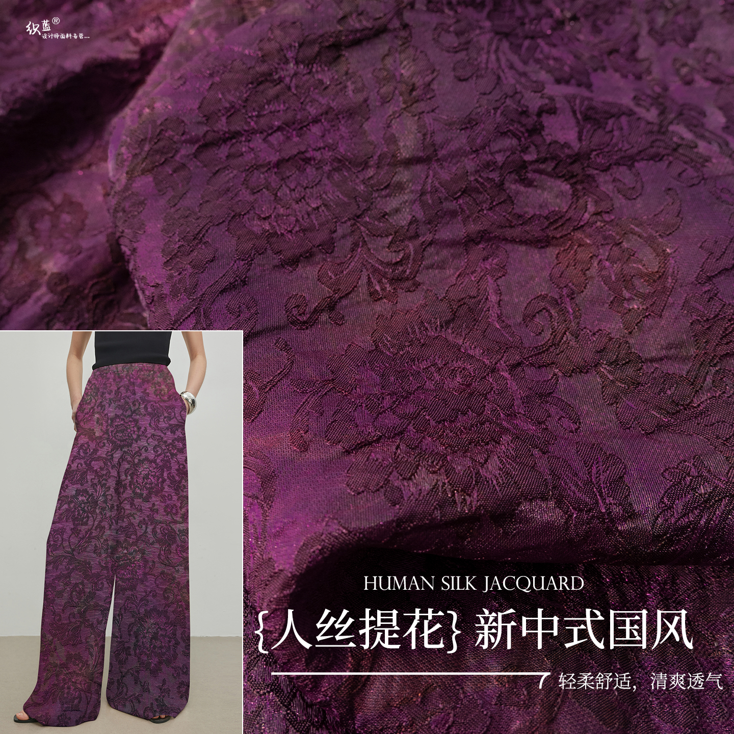 光泽垂感人丝提花面料外套上衣