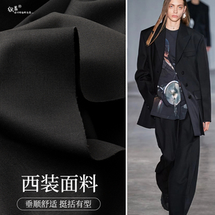 设计师面料 裙子服装 黑色西装 布料斜纹丝垂感创意手工西服外套裤
