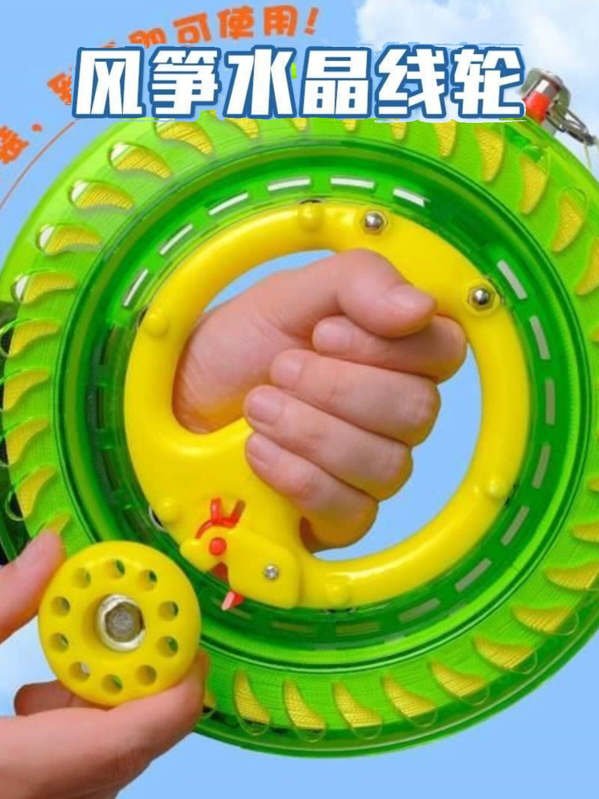 风筝自动收线器快速伸缩收线新款水晶儿童线轮大型成人钓鱼手握轮