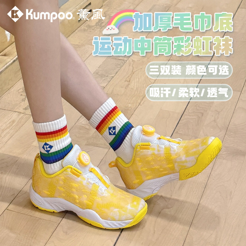 薰风羽毛球袜彩虹袜男女款