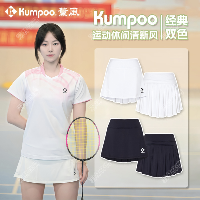 KUMPOO薰风羽毛球服冰感运动裙速干纯色百褶裙短裙半身裙 KPR-732