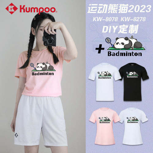 薰风羽毛球服KW8078+运动熊猫
