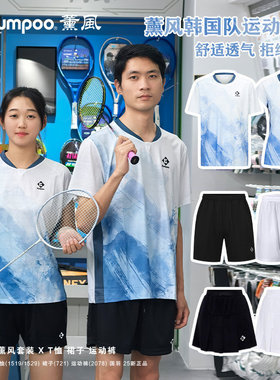 薰风KUMPOO羽毛球服新款男女短袖T恤速干透气运动服上衣K253-1519