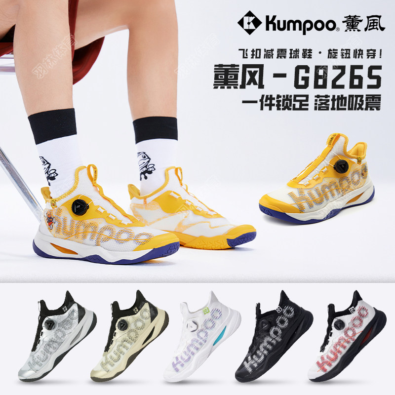 薰风KUMPOO厚羿PRO羽毛球鞋运动鞋男透气减震女鞋熏风KH-G826S
