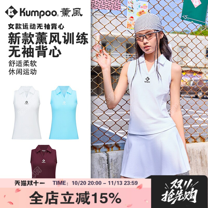 Kumpoo薰风匹克球服无袖POLO背心速干吸汗女运动上衣K261W-4232