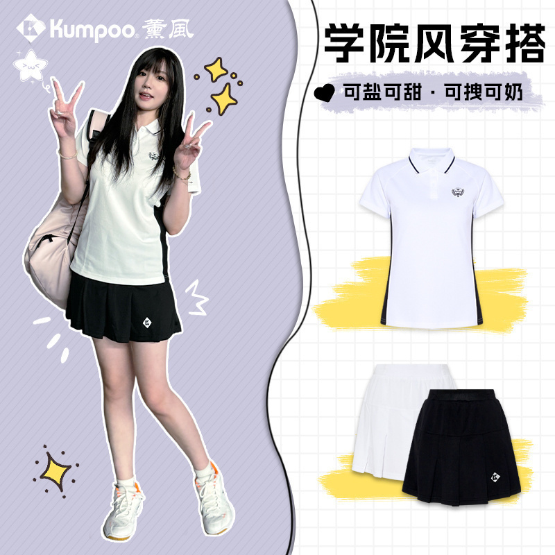 薰风KUMPOO羽毛球服新款吸汗速干运动服女款短袖短裙套装KWR-7219