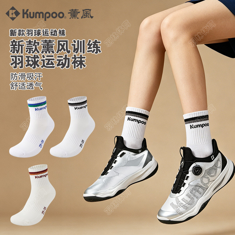 Kumpoo薰风新款羽毛球运动袜男女款防滑吸汗透气中筒袜KSO-R609