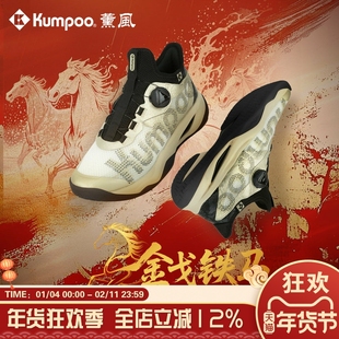 薰风KUMPOO厚羿PRO新色羽毛球鞋运动鞋透气减震熏风金戈铁马G826S